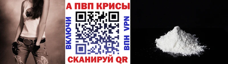 Alpha PVP Crystall  Жуковка 