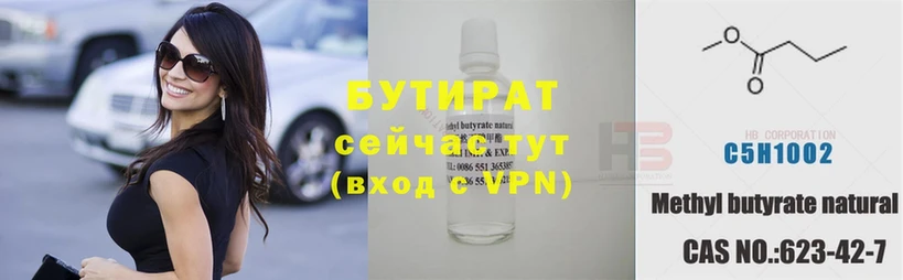 купить  сайты  Жуковка  omg вход  Бутират BDO 