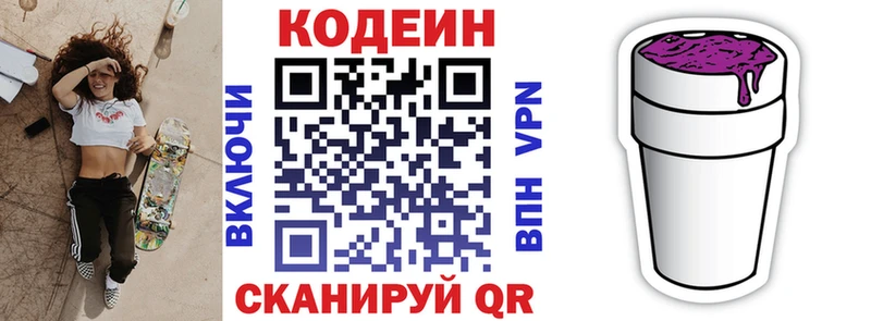 Кодеин напиток Lean (лин)  ОМГ ОМГ как войти  Жуковка 