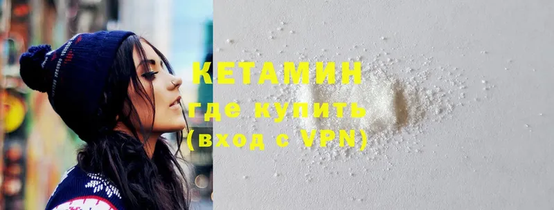 Кетамин ketamine  Жуковка 