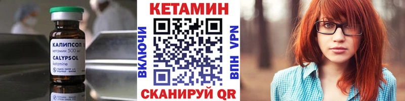 блэк спрут tor купить наркотик Жуковка КЕТАМИН VHQ