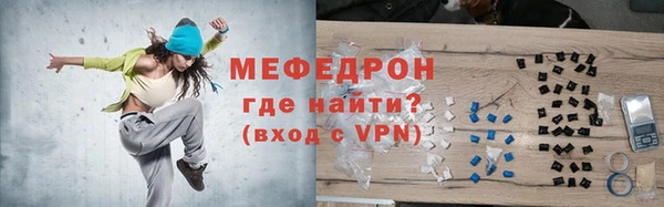 мефедрон мука Наволоки