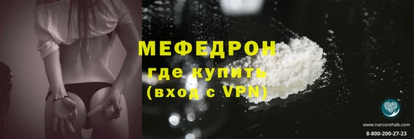 мефедрон мука Наволоки