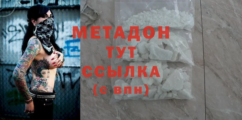 Метадон methadone  Жуковка 